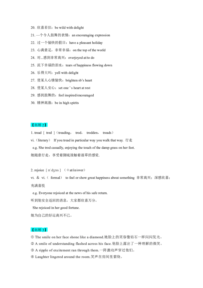 02高考英语读后续写：高频词速记（2）_3.2025英语总复习_2023年新高考资料_备战2023年高考英语抢分秘籍（新高考专用）