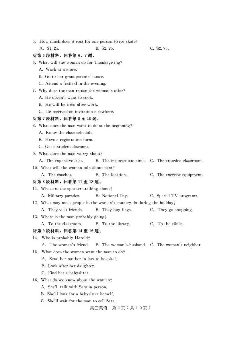 2023届一调英语试题_3.2025英语总复习_2023年新高考资料_3英语高考模拟题_老高考_2023届四川省乐山市高三第一次调查研究考试英语试题