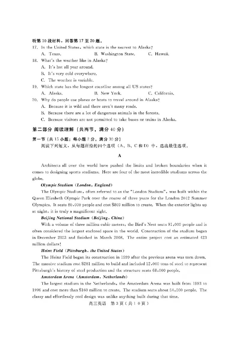 2023届一调英语试题_3.2025英语总复习_2023年新高考资料_3英语高考模拟题_老高考_2023届四川省乐山市高三第一次调查研究考试英语试题