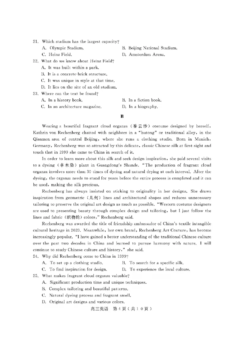 2023届一调英语试题_3.2025英语总复习_2023年新高考资料_3英语高考模拟题_老高考_2023届四川省乐山市高三第一次调查研究考试英语试题