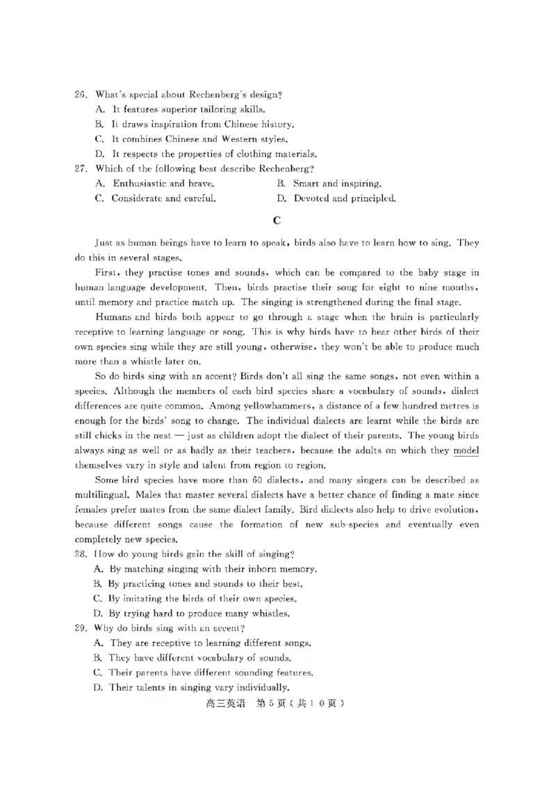 2023届一调英语试题_3.2025英语总复习_2023年新高考资料_3英语高考模拟题_老高考_2023届四川省乐山市高三第一次调查研究考试英语试题