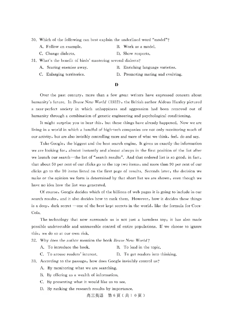 2023届一调英语试题_3.2025英语总复习_2023年新高考资料_3英语高考模拟题_老高考_2023届四川省乐山市高三第一次调查研究考试英语试题