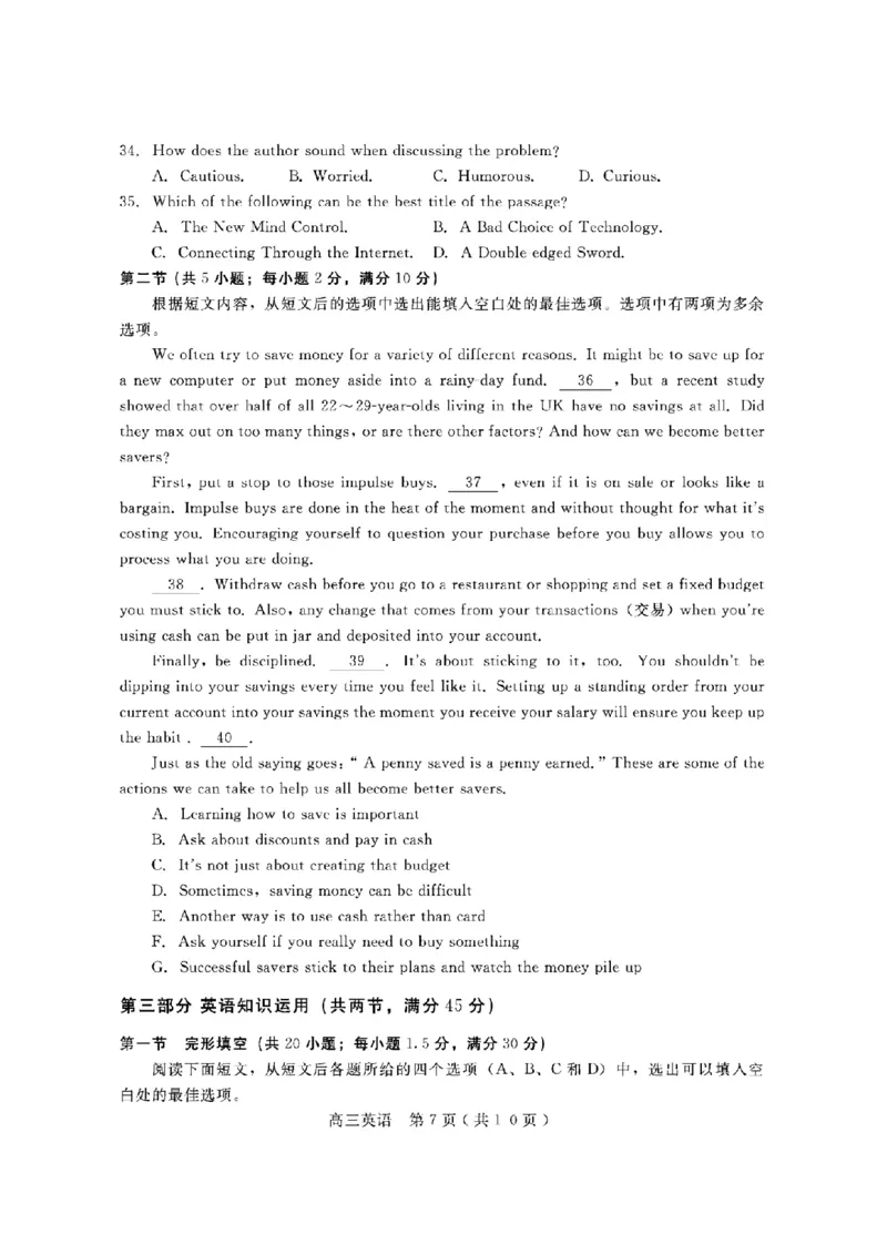 2023届一调英语试题_3.2025英语总复习_2023年新高考资料_3英语高考模拟题_老高考_2023届四川省乐山市高三第一次调查研究考试英语试题