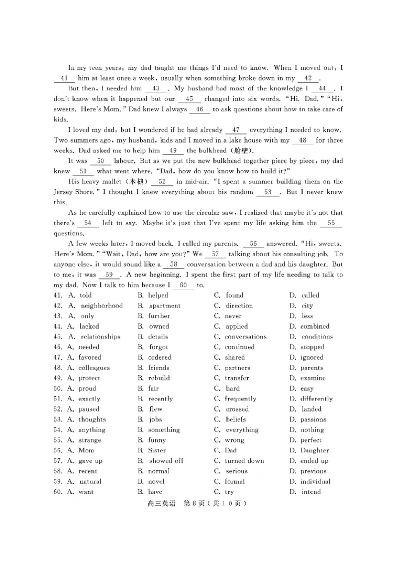 2023届一调英语试题_3.2025英语总复习_2023年新高考资料_3英语高考模拟题_老高考_2023届四川省乐山市高三第一次调查研究考试英语试题