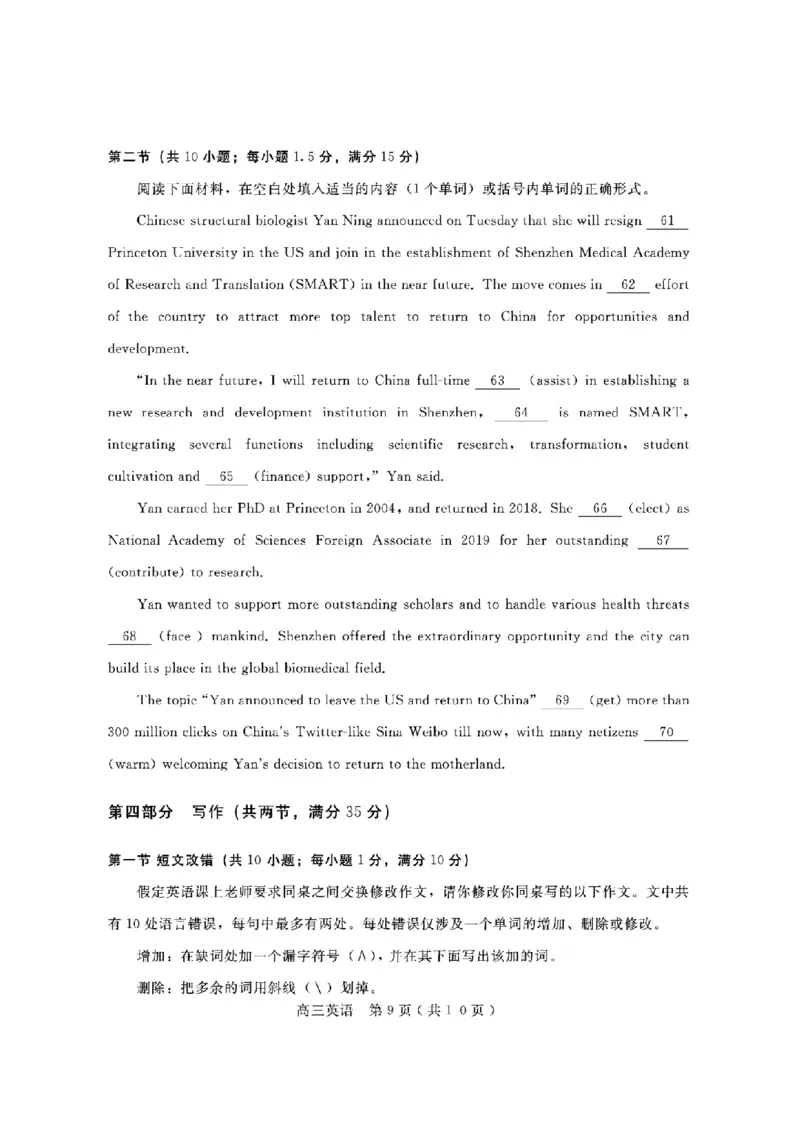 2023届一调英语试题_3.2025英语总复习_2023年新高考资料_3英语高考模拟题_老高考_2023届四川省乐山市高三第一次调查研究考试英语试题