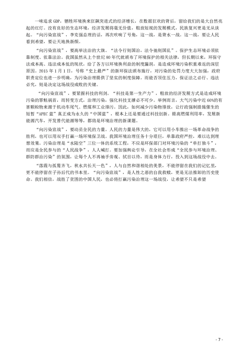 2014年四川公务员考试《申论》（山西、四川卷）真题及答案_34省+国考真题_34省考+国考pdf版推荐用这个版本_34省行测+申论真题pdf推荐用这个版本_四川公务员考试真题pdf版