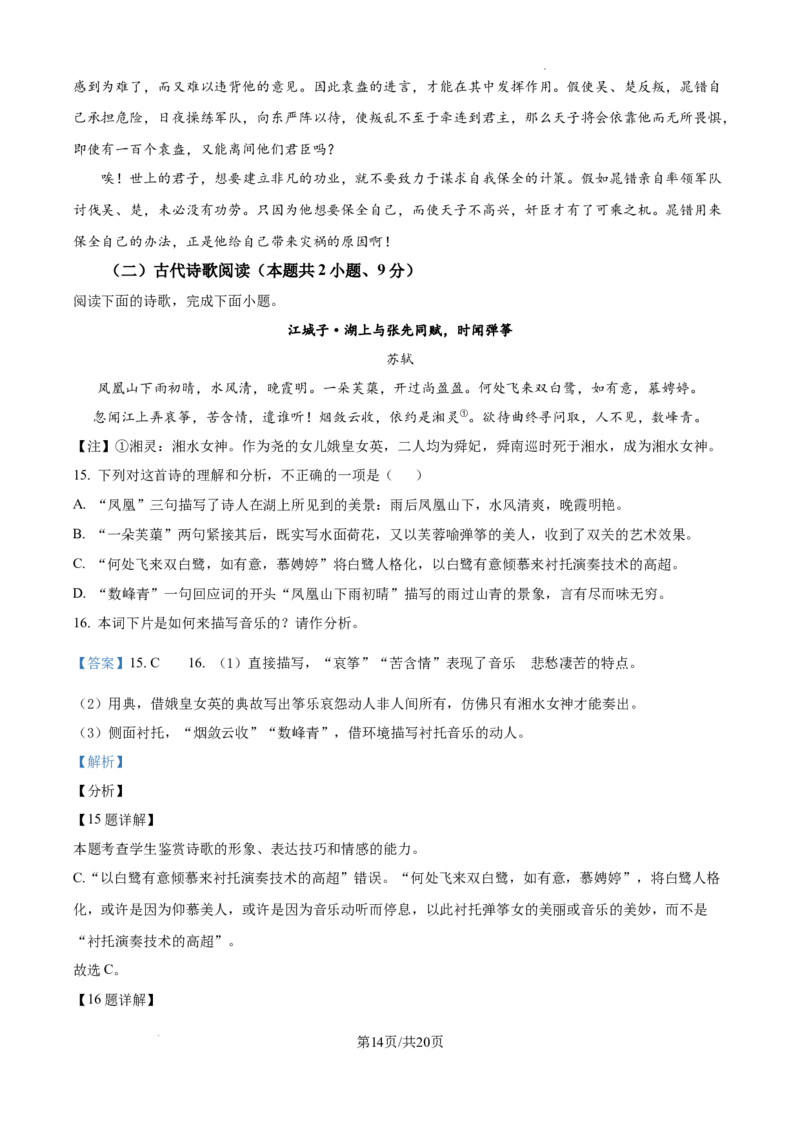 内蒙古自治区巴彦淖尔市第一中学2024-2025学年高三上学期12月月考语文答案_A1502026各地模拟卷（超值！）_12月