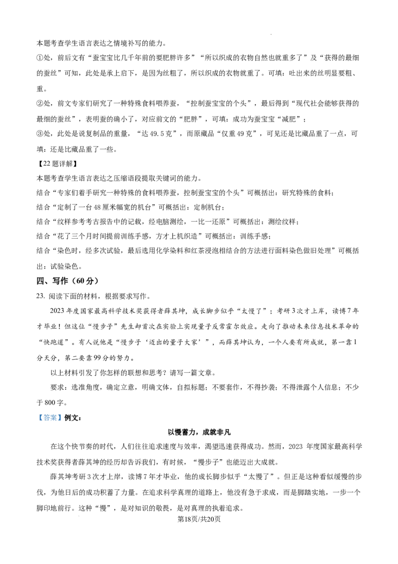 内蒙古自治区巴彦淖尔市第一中学2024-2025学年高三上学期12月月考语文答案_A1502026各地模拟卷（超值！）_12月