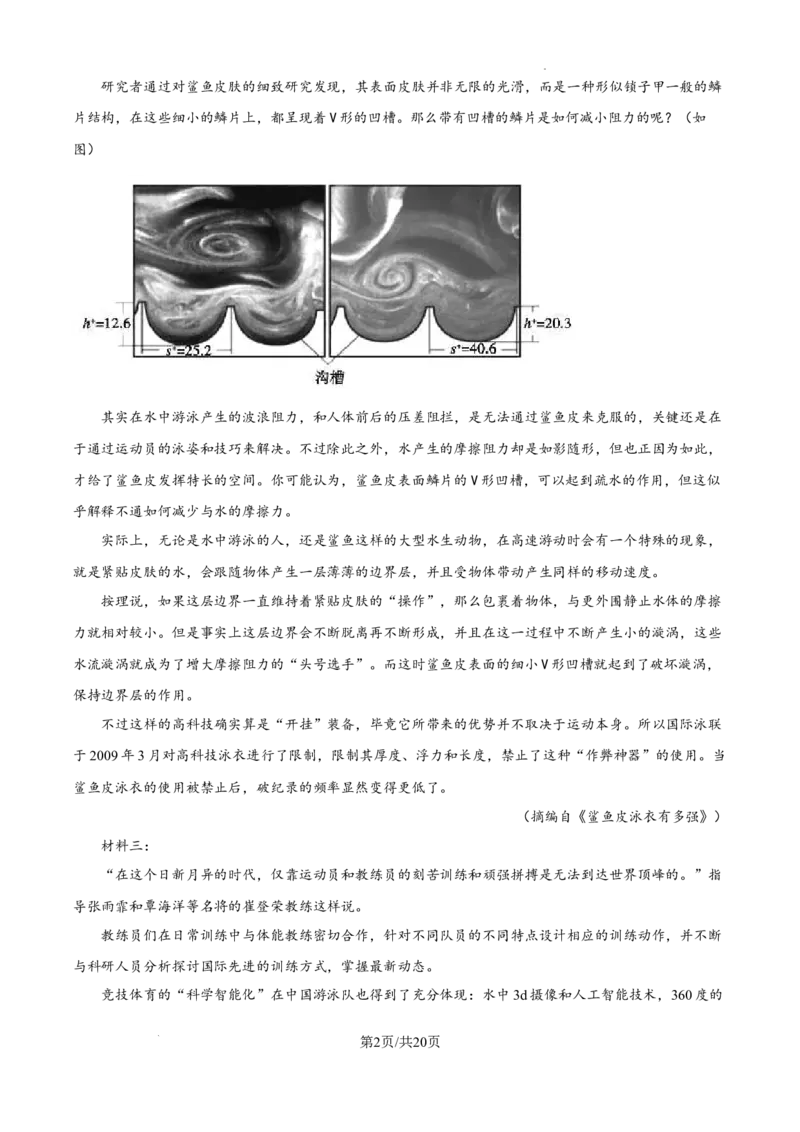 内蒙古自治区巴彦淖尔市第一中学2024-2025学年高三上学期12月月考语文答案_A1502026各地模拟卷（超值！）_12月