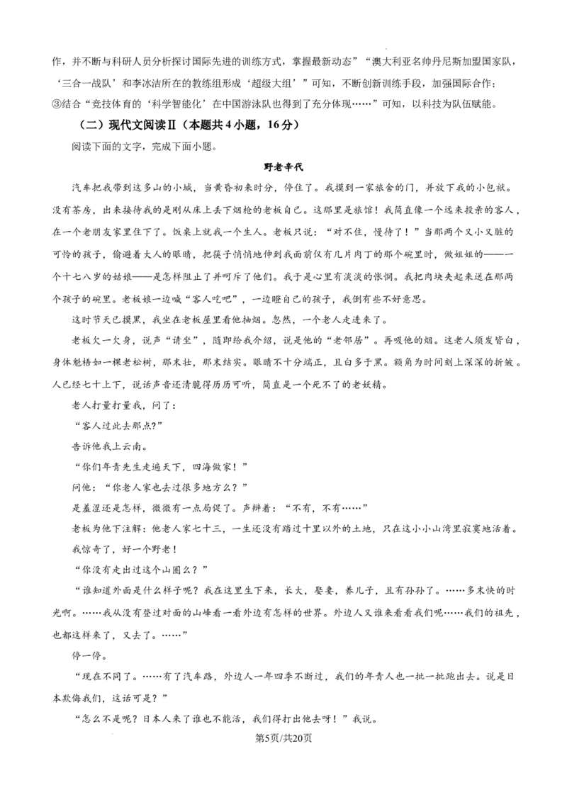 内蒙古自治区巴彦淖尔市第一中学2024-2025学年高三上学期12月月考语文答案_A1502026各地模拟卷（超值！）_12月