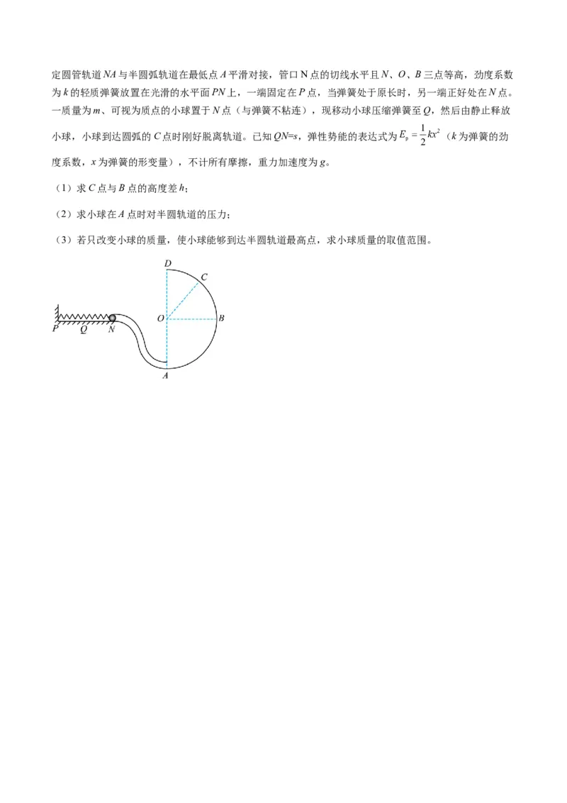 第22讲功能关系能量守恒定律（练习）（原卷版）_4.2025物理总复习_2025年新高考资料_一轮复习_2025年高考物理一轮复习讲练测（新教材新高考）