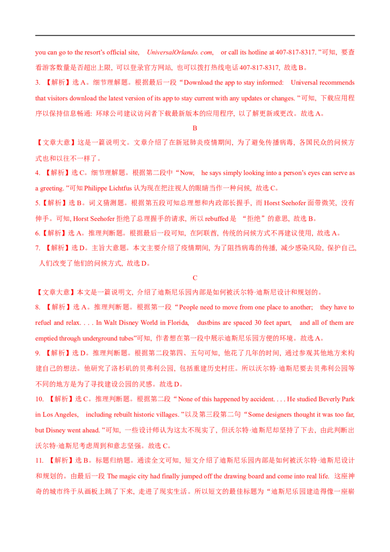 04选择性必修第一册Unit3综合检测-2023年高考英语一轮复习讲练测(人教版2019)_3.2025英语总复习_2023年新高考资料_一轮复习_2023年高考英语一轮复习讲练测（新教材人教版新高考）