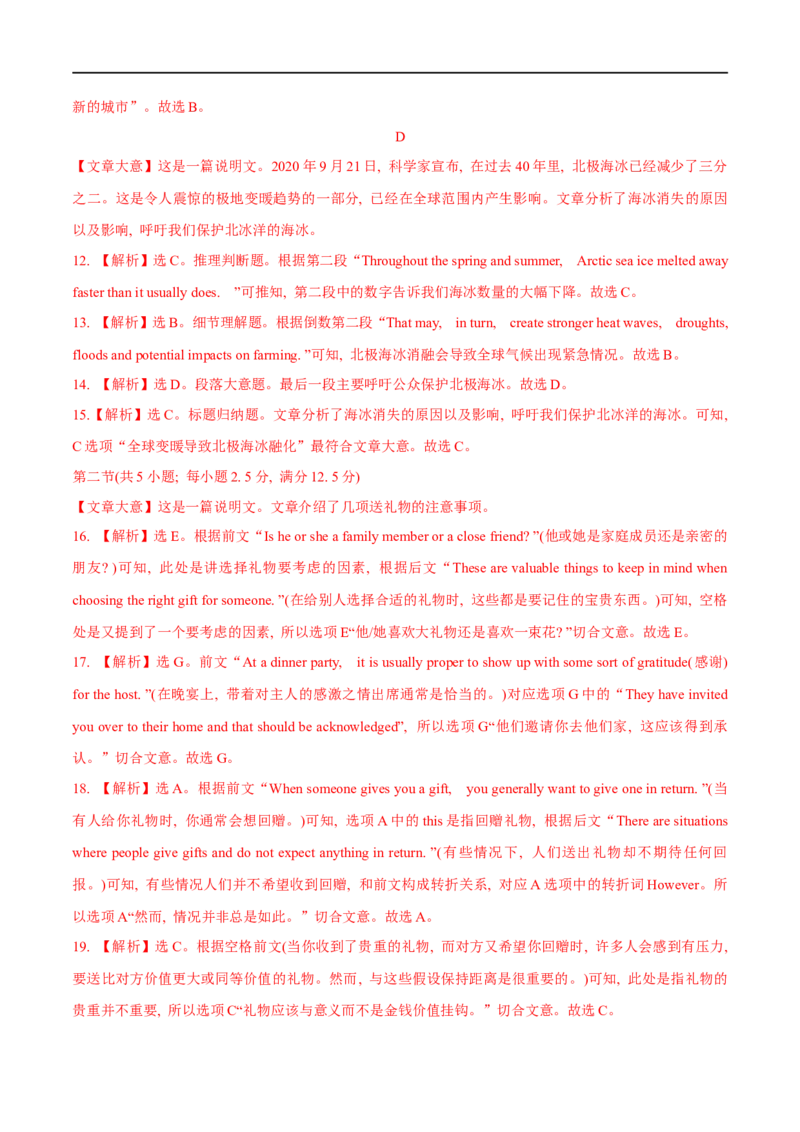 04选择性必修第一册Unit3综合检测-2023年高考英语一轮复习讲练测(人教版2019)_3.2025英语总复习_2023年新高考资料_一轮复习_2023年高考英语一轮复习讲练测（新教材人教版新高考）