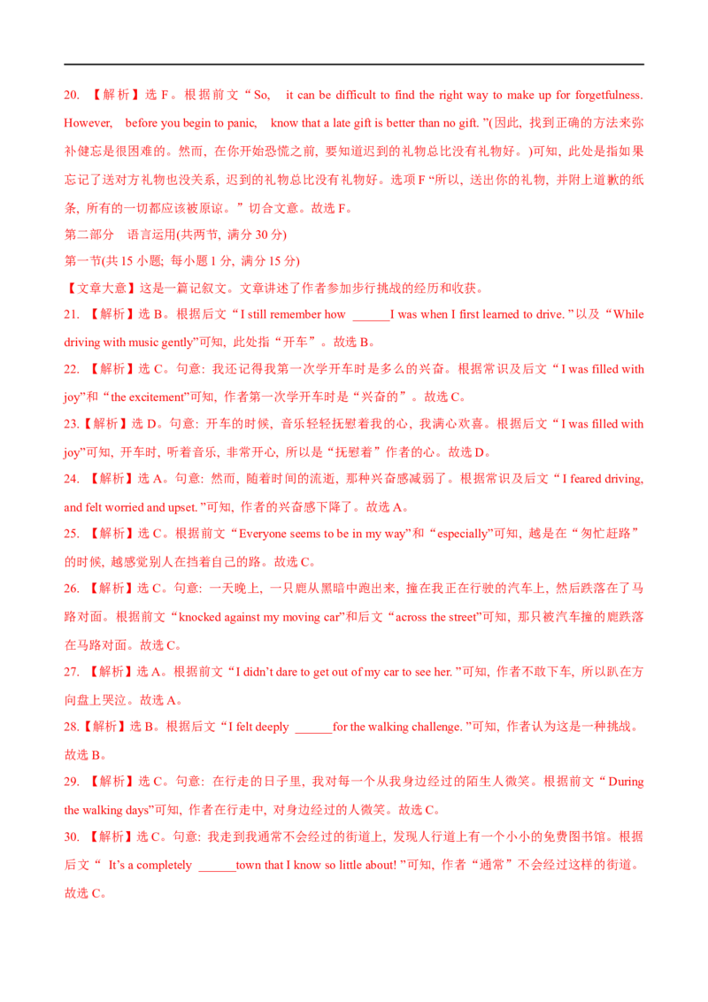 04选择性必修第一册Unit3综合检测-2023年高考英语一轮复习讲练测(人教版2019)_3.2025英语总复习_2023年新高考资料_一轮复习_2023年高考英语一轮复习讲练测（新教材人教版新高考）