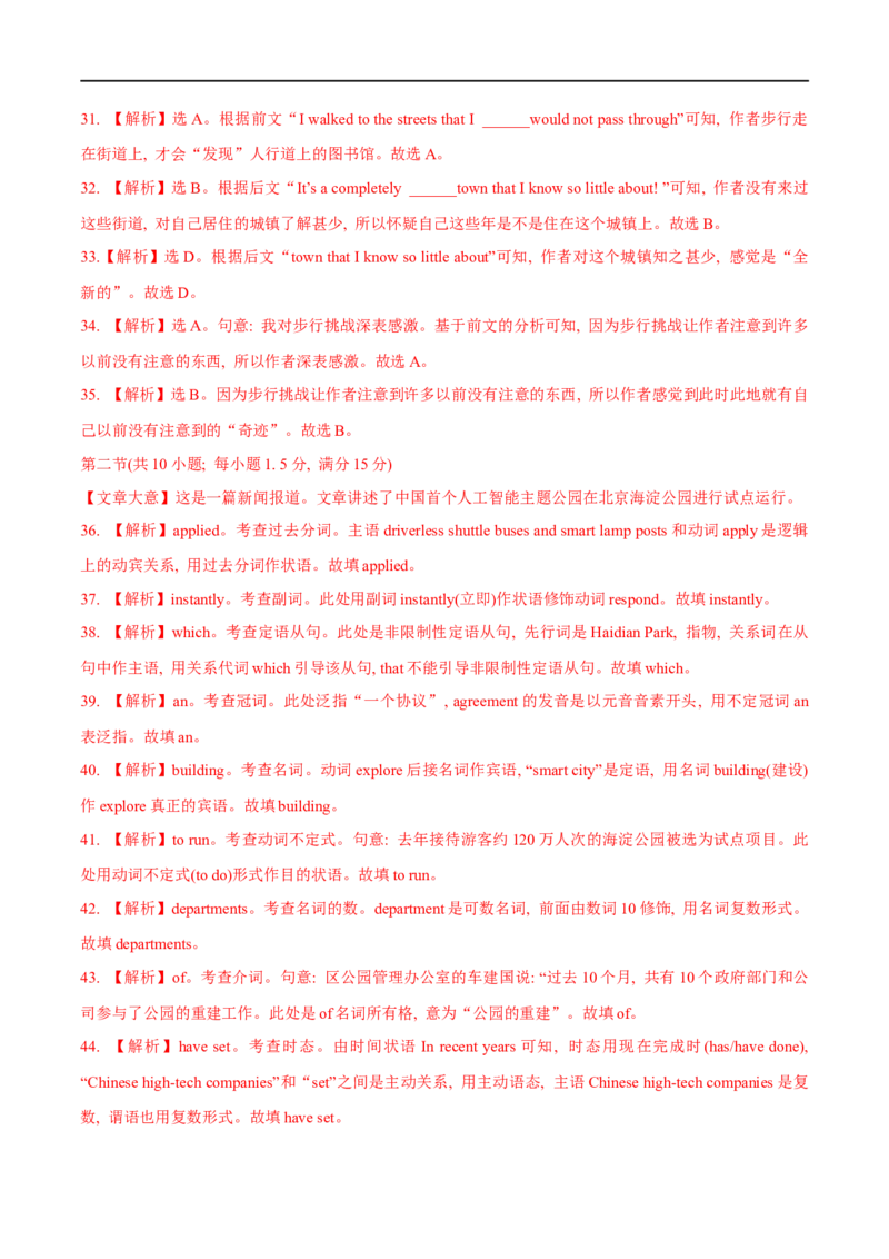 04选择性必修第一册Unit3综合检测-2023年高考英语一轮复习讲练测(人教版2019)_3.2025英语总复习_2023年新高考资料_一轮复习_2023年高考英语一轮复习讲练测（新教材人教版新高考）