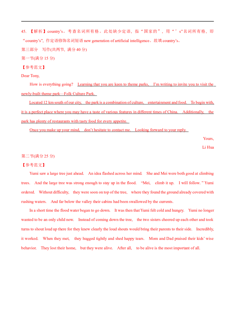 04选择性必修第一册Unit3综合检测-2023年高考英语一轮复习讲练测(人教版2019)_3.2025英语总复习_2023年新高考资料_一轮复习_2023年高考英语一轮复习讲练测（新教材人教版新高考）