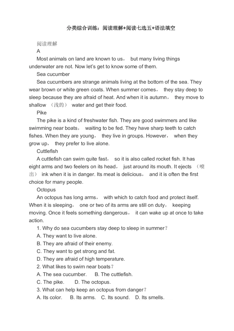 2023届高考英语一轮复习分类综合训练：阅读理解阅读七选五语法填空（含答案）_3.2025英语总复习_赠品通用版（老高考）复习资料_二轮复习