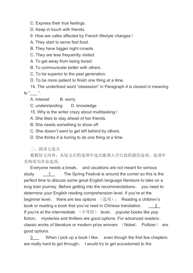 2023届高考英语一轮复习分类综合训练：阅读理解阅读七选五语法填空（含答案）_3.2025英语总复习_赠品通用版（老高考）复习资料_二轮复习