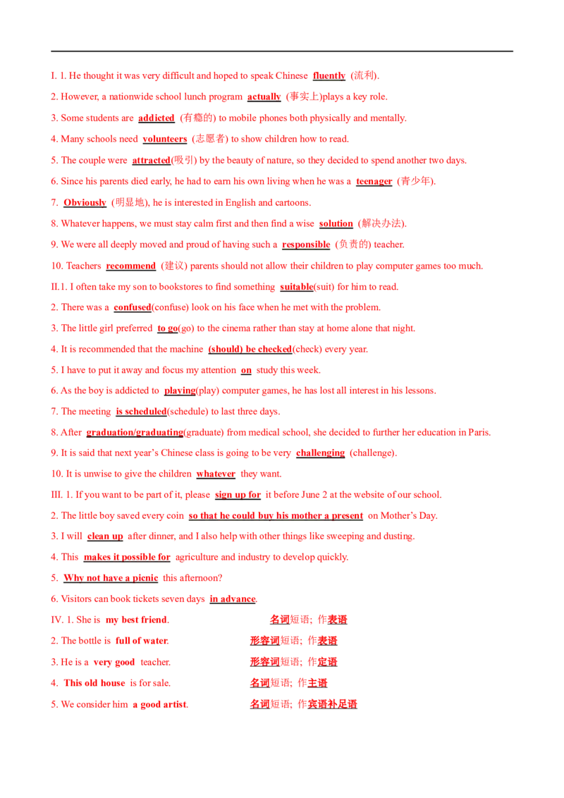 03必修第一册Unit1基础练习-2023年高考英语一轮复习讲练测(人教版2019)_3.2025英语总复习_2023年新高考资料_一轮复习_2023年高考英语一轮复习讲练测（新教材人教版新高考）