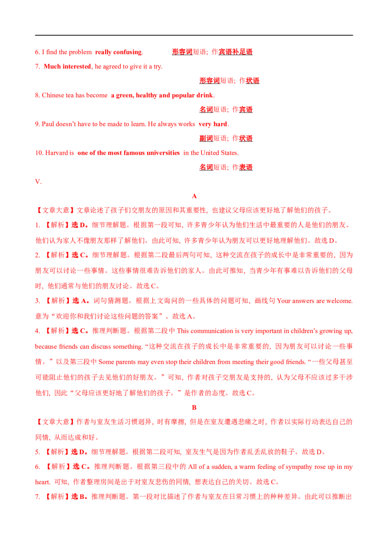 03必修第一册Unit1基础练习-2023年高考英语一轮复习讲练测(人教版2019)_3.2025英语总复习_2023年新高考资料_一轮复习_2023年高考英语一轮复习讲练测（新教材人教版新高考）