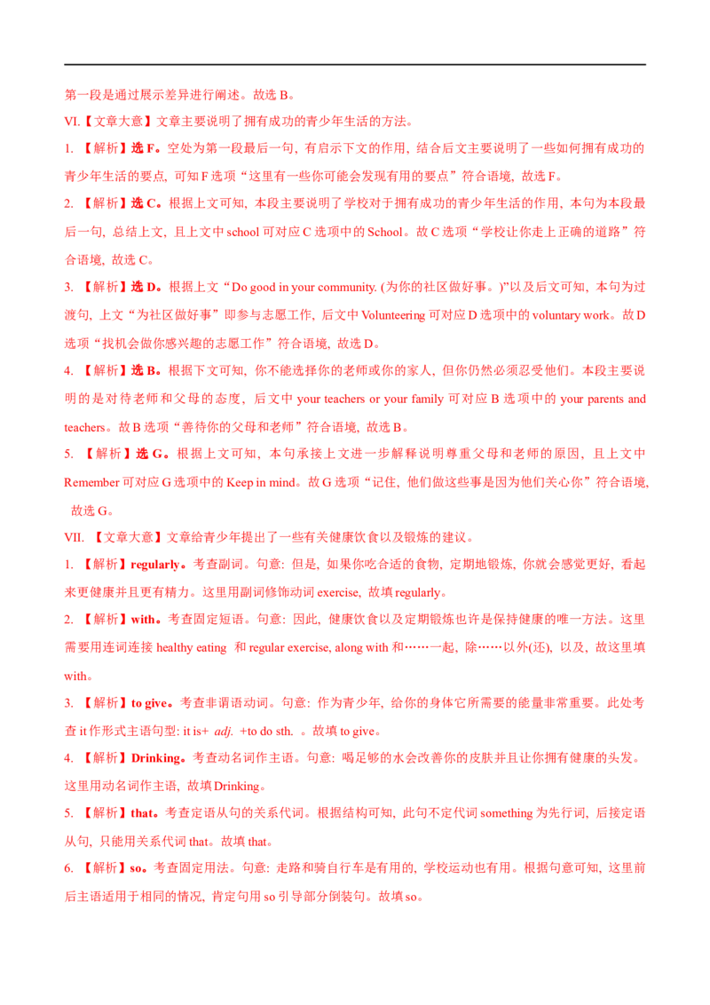 03必修第一册Unit1基础练习-2023年高考英语一轮复习讲练测(人教版2019)_3.2025英语总复习_2023年新高考资料_一轮复习_2023年高考英语一轮复习讲练测（新教材人教版新高考）