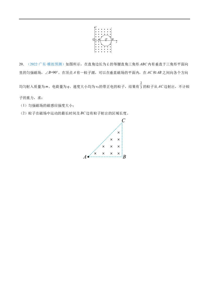专题24磁场对运动电荷(带电体)的作用&mdash;&mdash;全攻略备战2023年高考物理一轮重难点复习（原卷版）_4.2025物理总复习_2023年新高复习资料_一轮复习