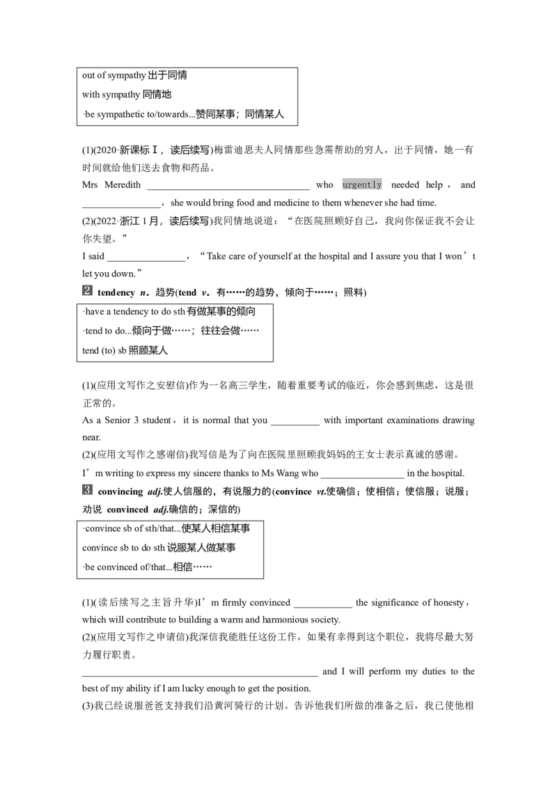 2025届高中英语一轮复习：选择性必修第二册　Unit3　Timeschange！（学生版）_3.2025英语总复习_2025年新高考资料_一轮复习_2025届高中英语一轮复习课件+学案（完））