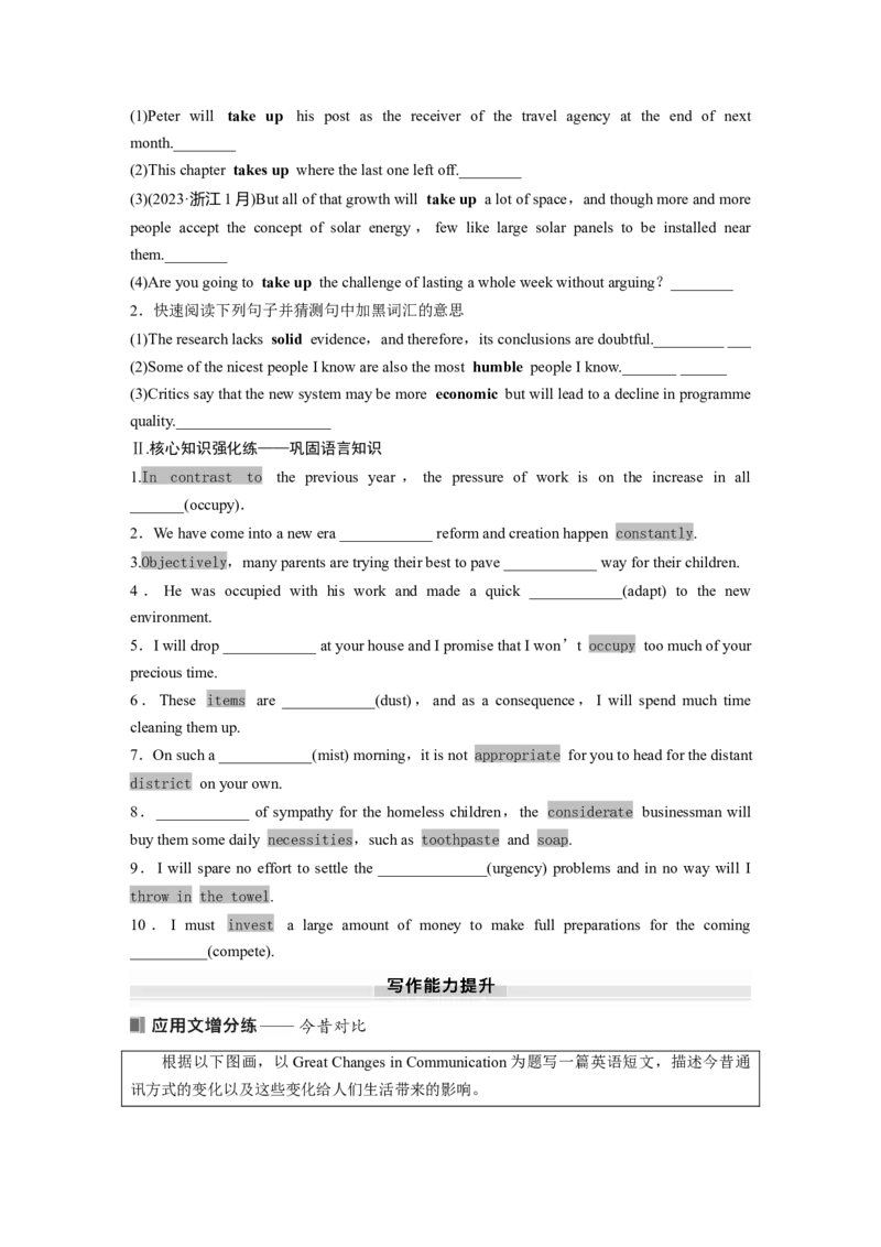 2025届高中英语一轮复习：选择性必修第二册　Unit3　Timeschange！（学生版）_3.2025英语总复习_2025年新高考资料_一轮复习_2025届高中英语一轮复习课件+学案（完））