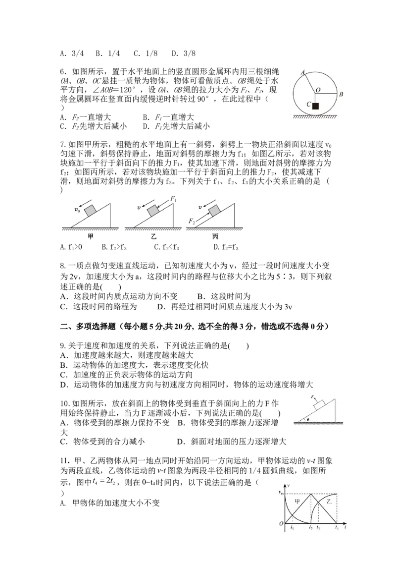 湖南省邵阳市第二中学2022-2023学年高三上学期第二次月考物理试题含答案_4.2025物理总复习_2023年新高复习资料_3物理高考模拟题_新高考