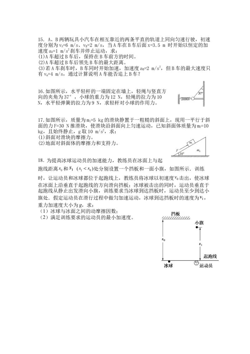 湖南省邵阳市第二中学2022-2023学年高三上学期第二次月考物理试题含答案_4.2025物理总复习_2023年新高复习资料_3物理高考模拟题_新高考