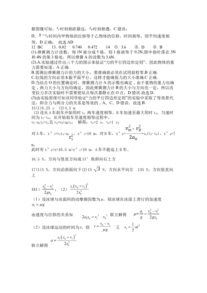 湖南省邵阳市第二中学2022-2023学年高三上学期第二次月考物理试题含答案_4.2025物理总复习_2023年新高复习资料_3物理高考模拟题_新高考