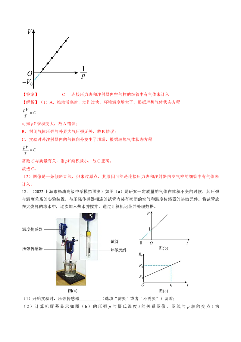 专题15.4本专题实验练&mdash;&mdash;2023年高考物理一轮复习讲练测（新教材新高考通用）（解析版）_4.2025物理总复习_2023年新高复习资料_一轮复习