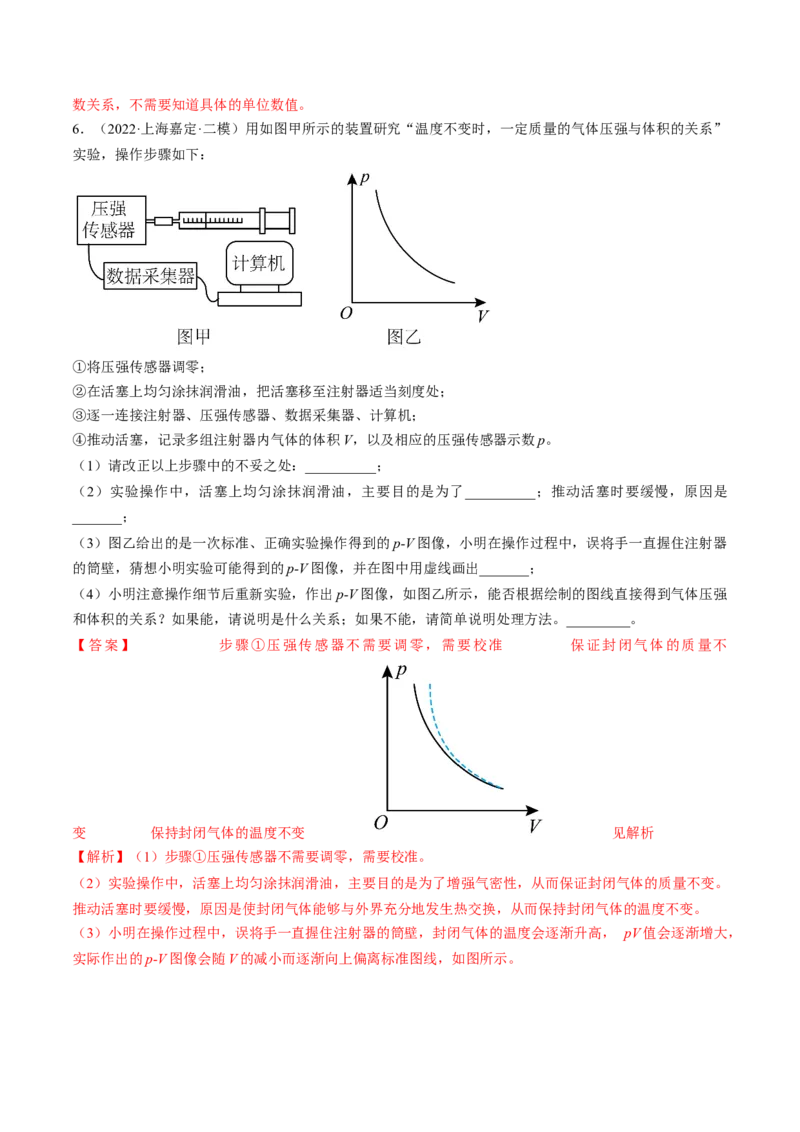 专题15.4本专题实验练&mdash;&mdash;2023年高考物理一轮复习讲练测（新教材新高考通用）（解析版）_4.2025物理总复习_2023年新高复习资料_一轮复习