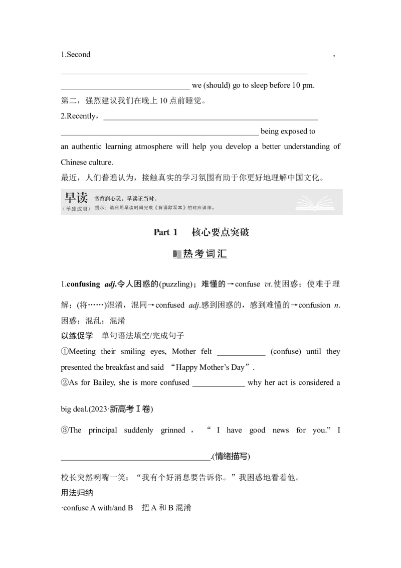 2025届高中英语一轮复习讲义：外研版()必修第一册Unit2ExploringEnglish（学生版）_3.2025英语总复习_2025年新高考资料_一轮复习_2025届高中英语一轮复习课件+学案（完））