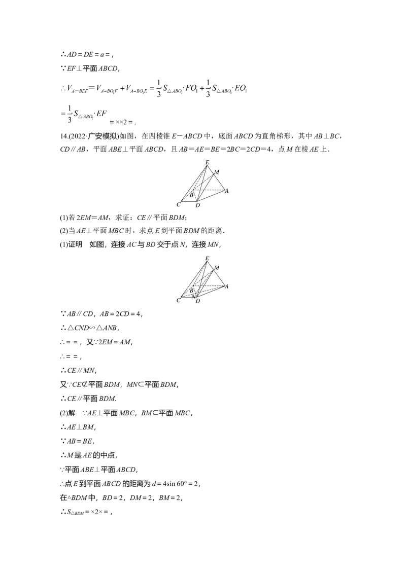 2023年高考数学二轮复习（全国版文）第1部分专题突破专题4第2讲　空间点、直线、平面之间的位置关系_2.2025数学总复习_赠品通用版（老高考）复习资料_二轮复习