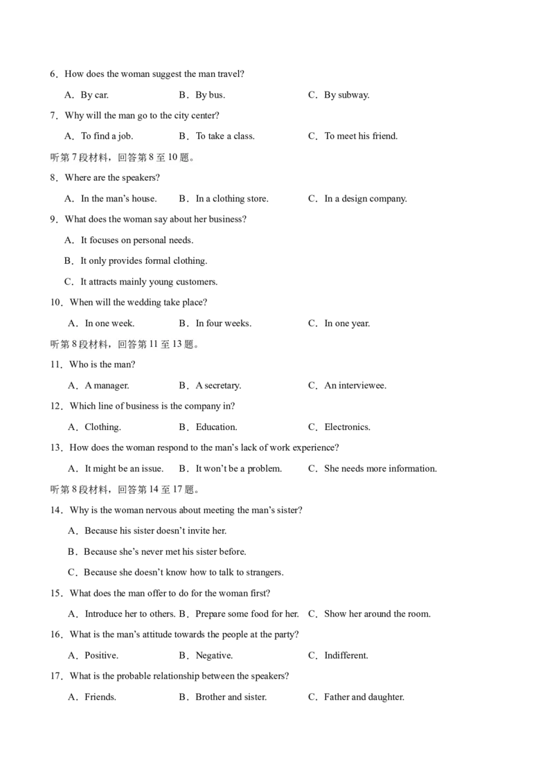 2024年高考英语二轮复习测试（全国甲乙卷）（二）（考试版）_3.2025英语总复习_2024年新高考资料_2.2024二轮复习_2024年高考英语二轮复习讲练测（新教材新高考）_第六部分二轮复习测试卷