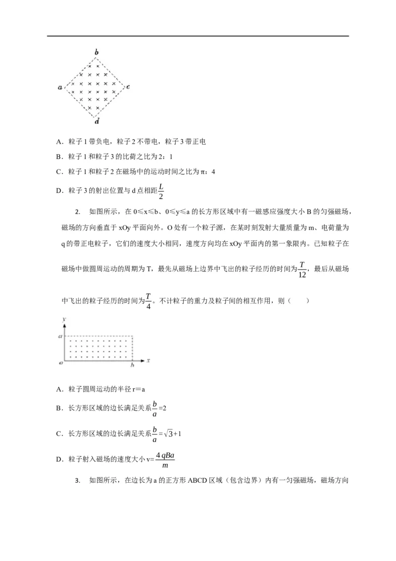 第76讲带电粒子在有界磁场中的运动（原卷版）_4.2025物理总复习_2023年新高复习资料_专项复习_2023届高三物理高考复习101微专题模型精讲精练