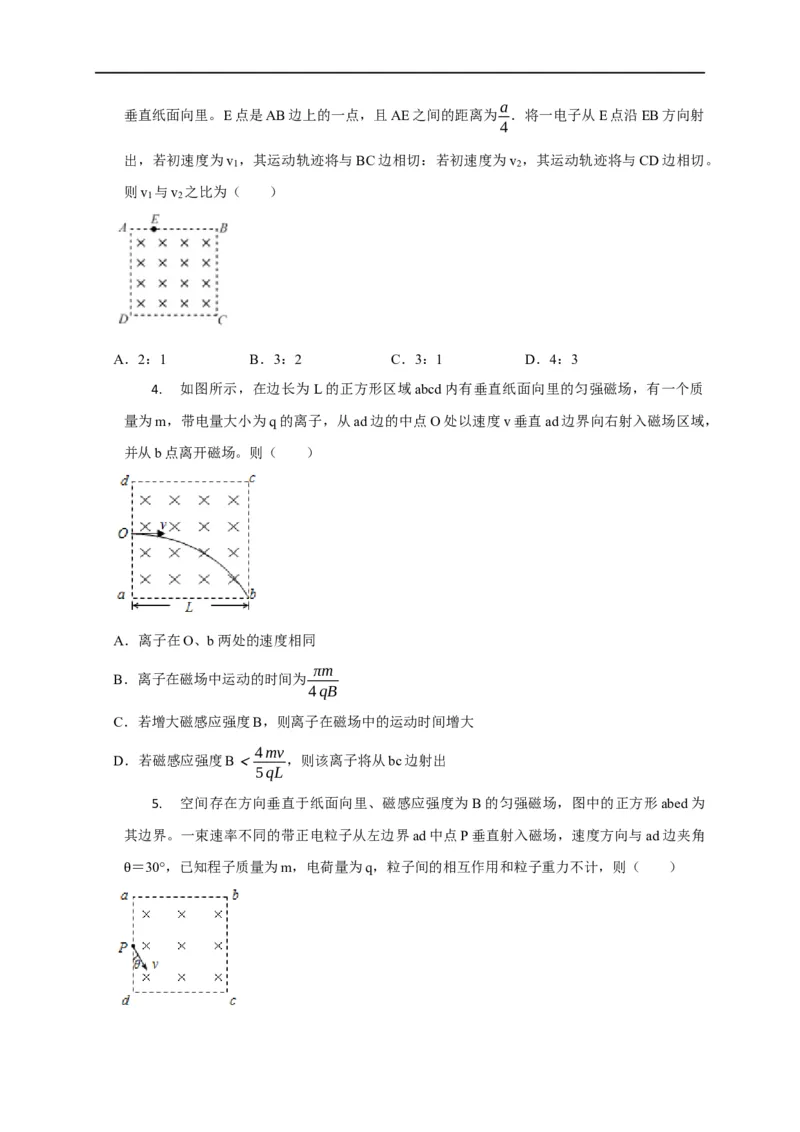 第76讲带电粒子在有界磁场中的运动（原卷版）_4.2025物理总复习_2023年新高复习资料_专项复习_2023届高三物理高考复习101微专题模型精讲精练