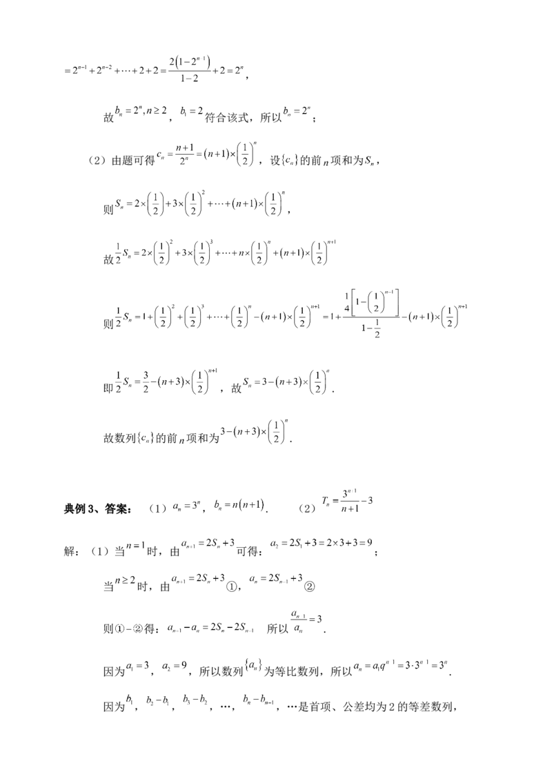 2025年高考数学一轮专题复习--数列专题一（含解析）_2.2025数学总复习_2025年新高考资料_专项复习_2025高考总复习专项复习-数列（含答案）（完结）