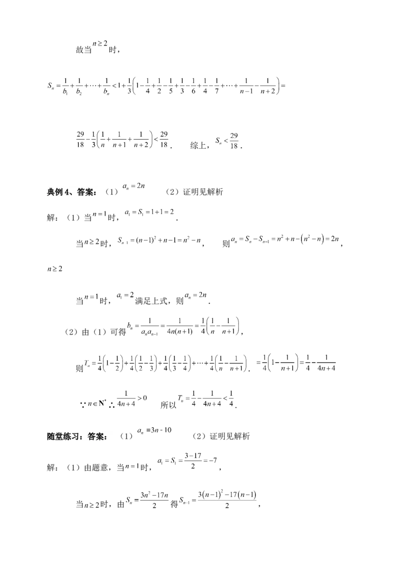 2025年高考数学一轮专题复习--数列专题一（含解析）_2.2025数学总复习_2025年新高考资料_专项复习_2025高考总复习专项复习-数列（含答案）（完结）