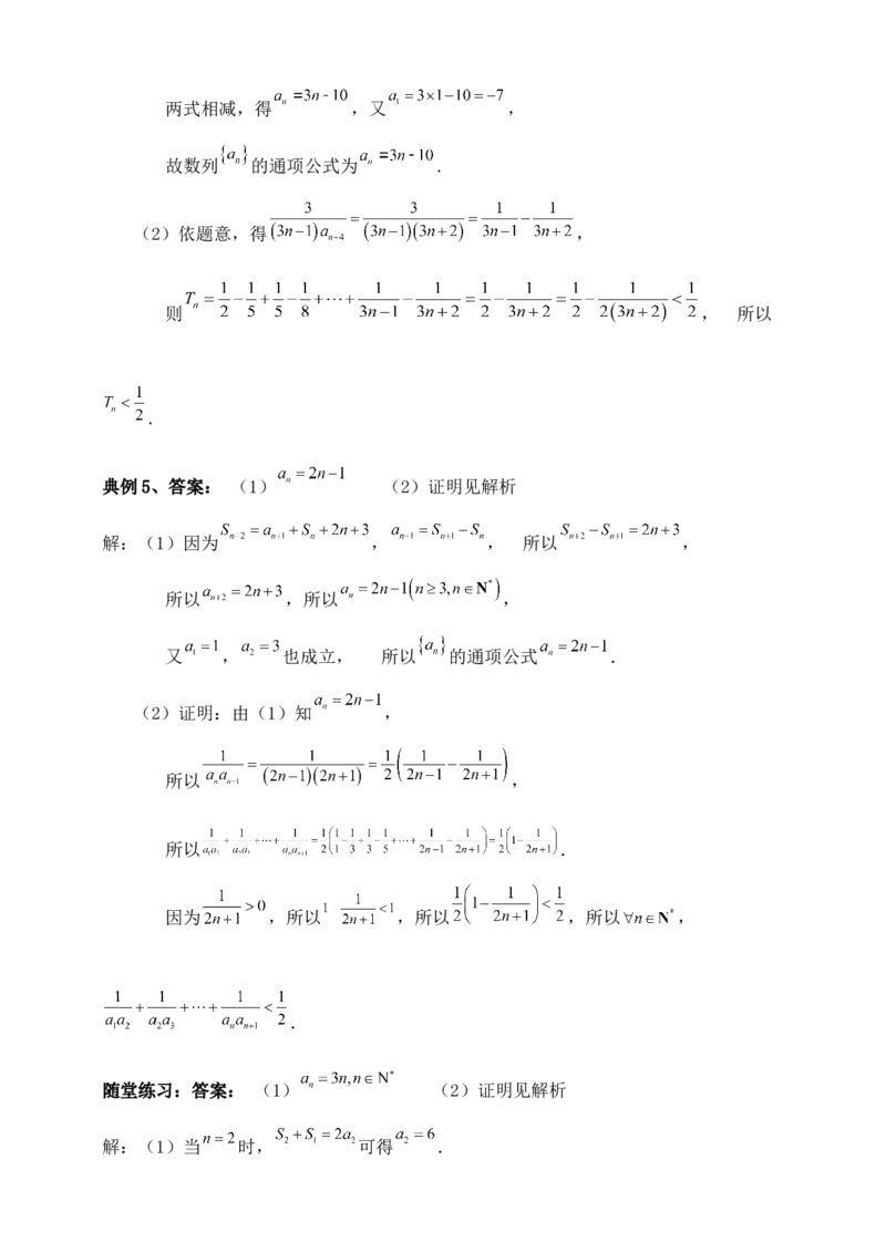 2025年高考数学一轮专题复习--数列专题一（含解析）_2.2025数学总复习_2025年新高考资料_专项复习_2025高考总复习专项复习-数列（含答案）（完结）