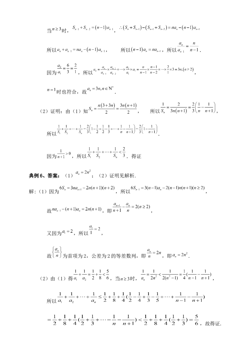 2025年高考数学一轮专题复习--数列专题一（含解析）_2.2025数学总复习_2025年新高考资料_专项复习_2025高考总复习专项复习-数列（含答案）（完结）