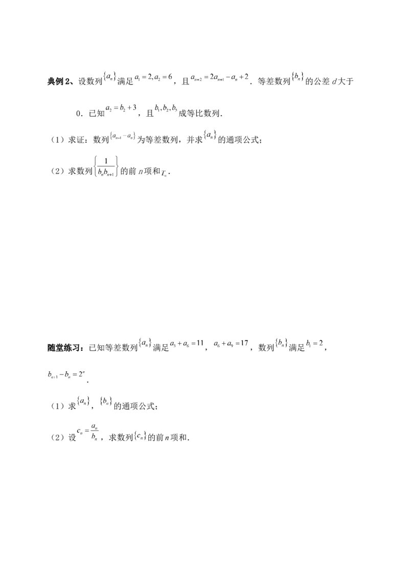 2025年高考数学一轮专题复习--数列专题一（含解析）_2.2025数学总复习_2025年新高考资料_专项复习_2025高考总复习专项复习-数列（含答案）（完结）