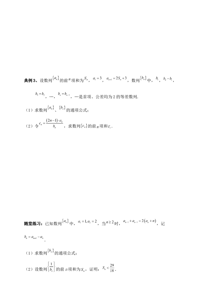 2025年高考数学一轮专题复习--数列专题一（含解析）_2.2025数学总复习_2025年新高考资料_专项复习_2025高考总复习专项复习-数列（含答案）（完结）