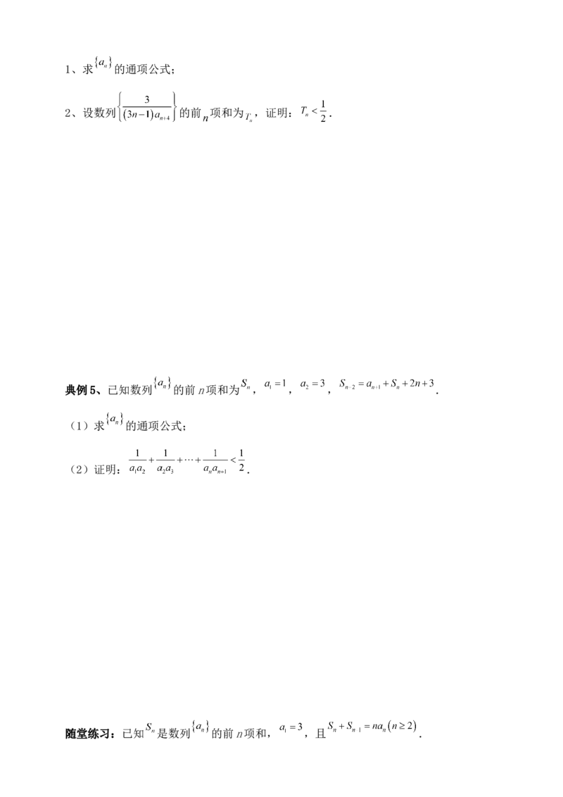 2025年高考数学一轮专题复习--数列专题一（含解析）_2.2025数学总复习_2025年新高考资料_专项复习_2025高考总复习专项复习-数列（含答案）（完结）