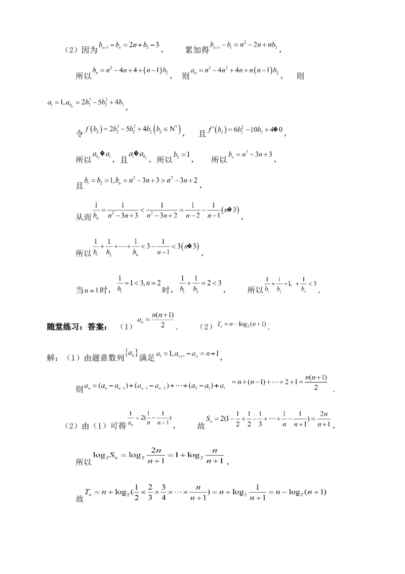 2025年高考数学一轮专题复习--数列专题一（含解析）_2.2025数学总复习_2025年新高考资料_专项复习_2025高考总复习专项复习-数列（含答案）（完结）