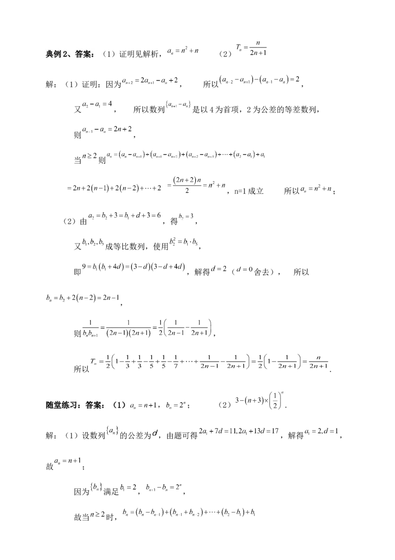 2025年高考数学一轮专题复习--数列专题一（含解析）_2.2025数学总复习_2025年新高考资料_专项复习_2025高考总复习专项复习-数列（含答案）（完结）