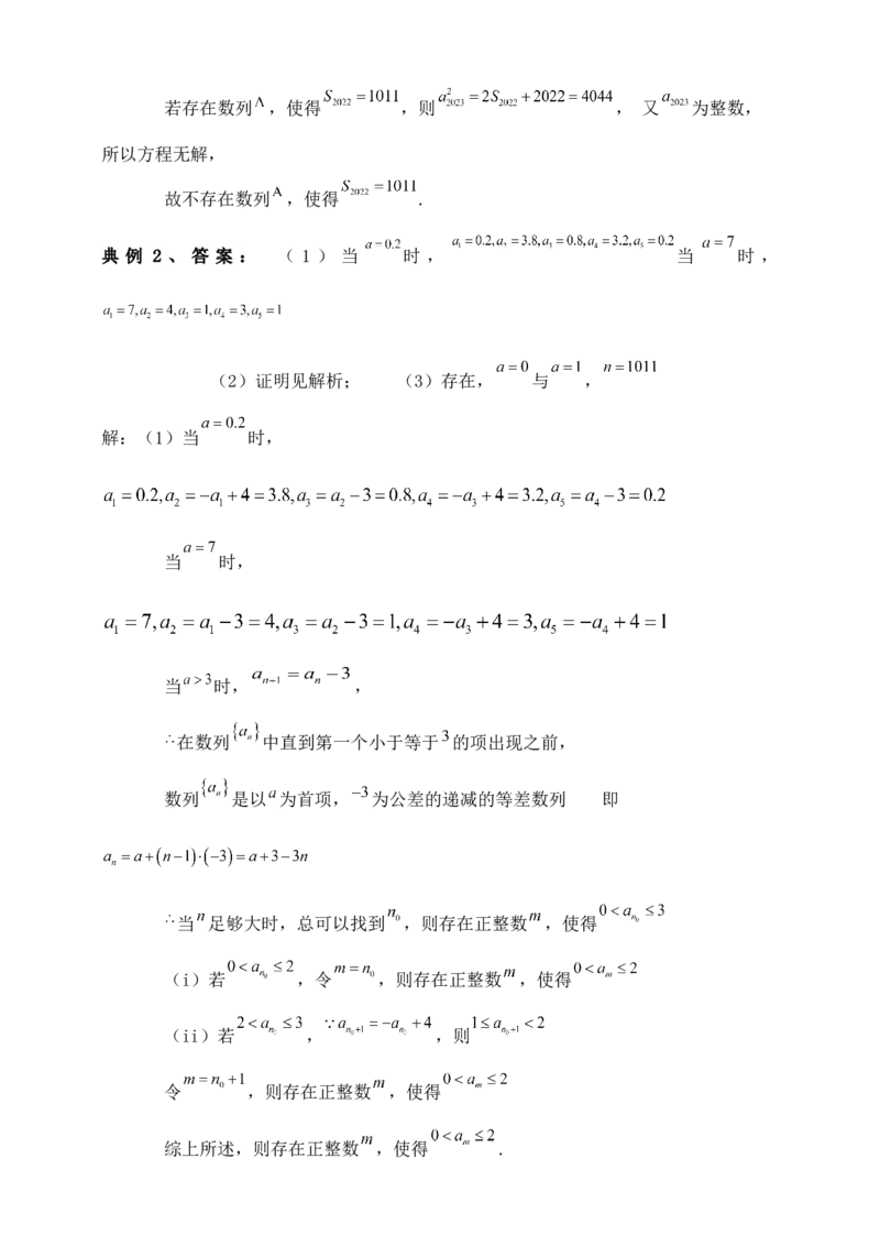 2025年高考数学一轮专题复习--数列专题六（含解析）_2.2025数学总复习_2025年新高考资料_专项复习_2025高考总复习专项复习-数列（含答案）（完结）