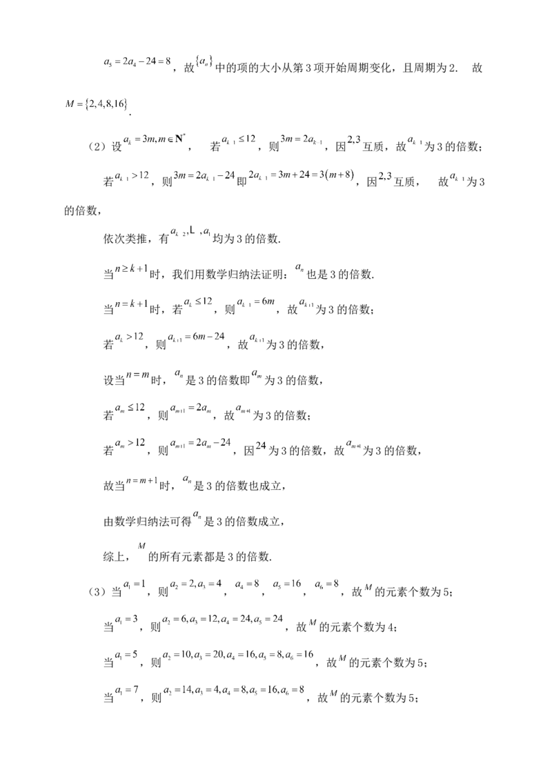 2025年高考数学一轮专题复习--数列专题六（含解析）_2.2025数学总复习_2025年新高考资料_专项复习_2025高考总复习专项复习-数列（含答案）（完结）