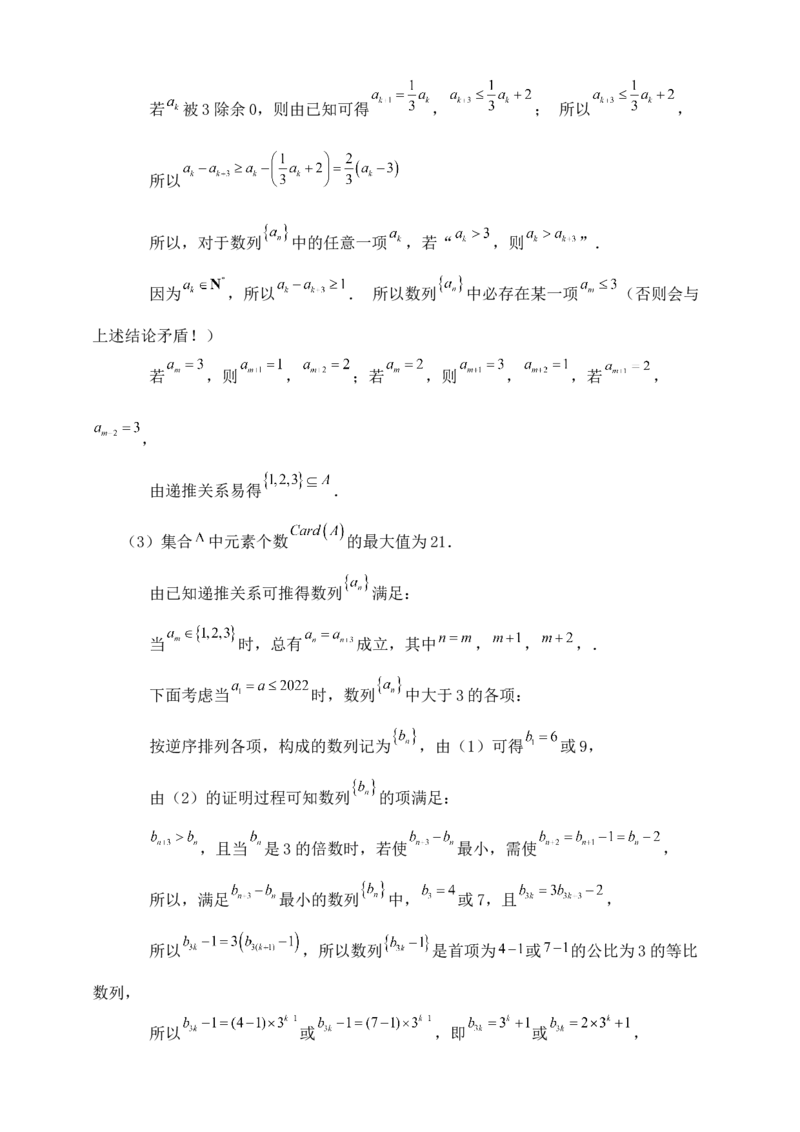 2025年高考数学一轮专题复习--数列专题六（含解析）_2.2025数学总复习_2025年新高考资料_专项复习_2025高考总复习专项复习-数列（含答案）（完结）